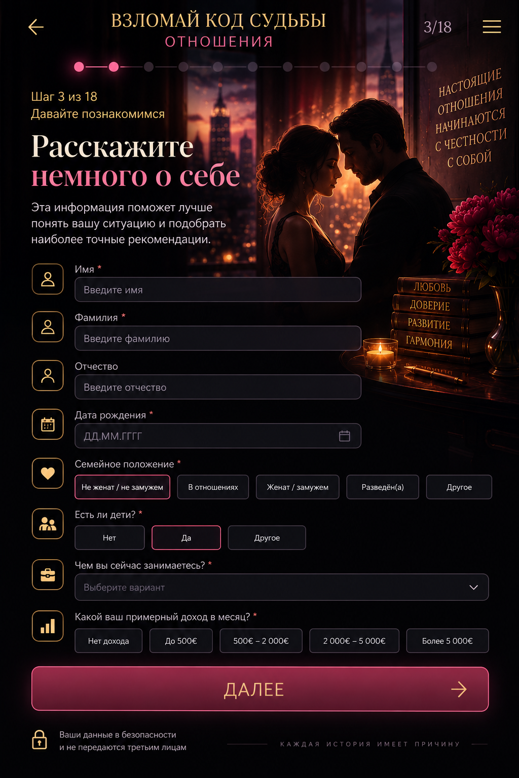 Расскажите немного о себе